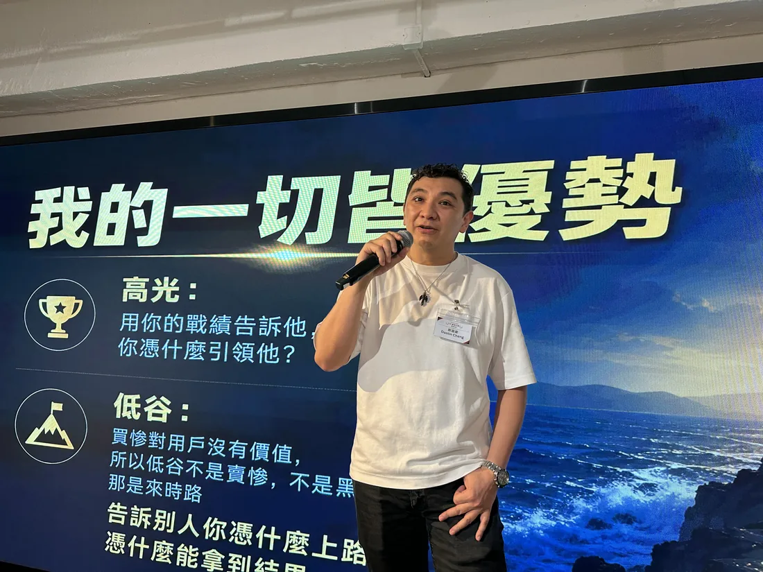 學員企上台，攞住咪分享自己嘅 IP 定位