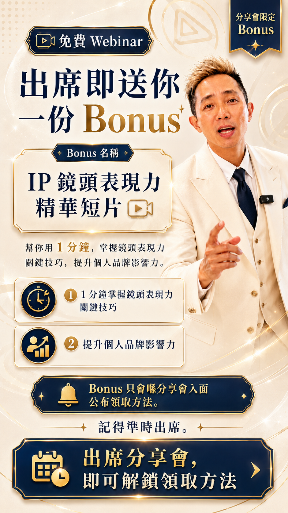 Bonus
