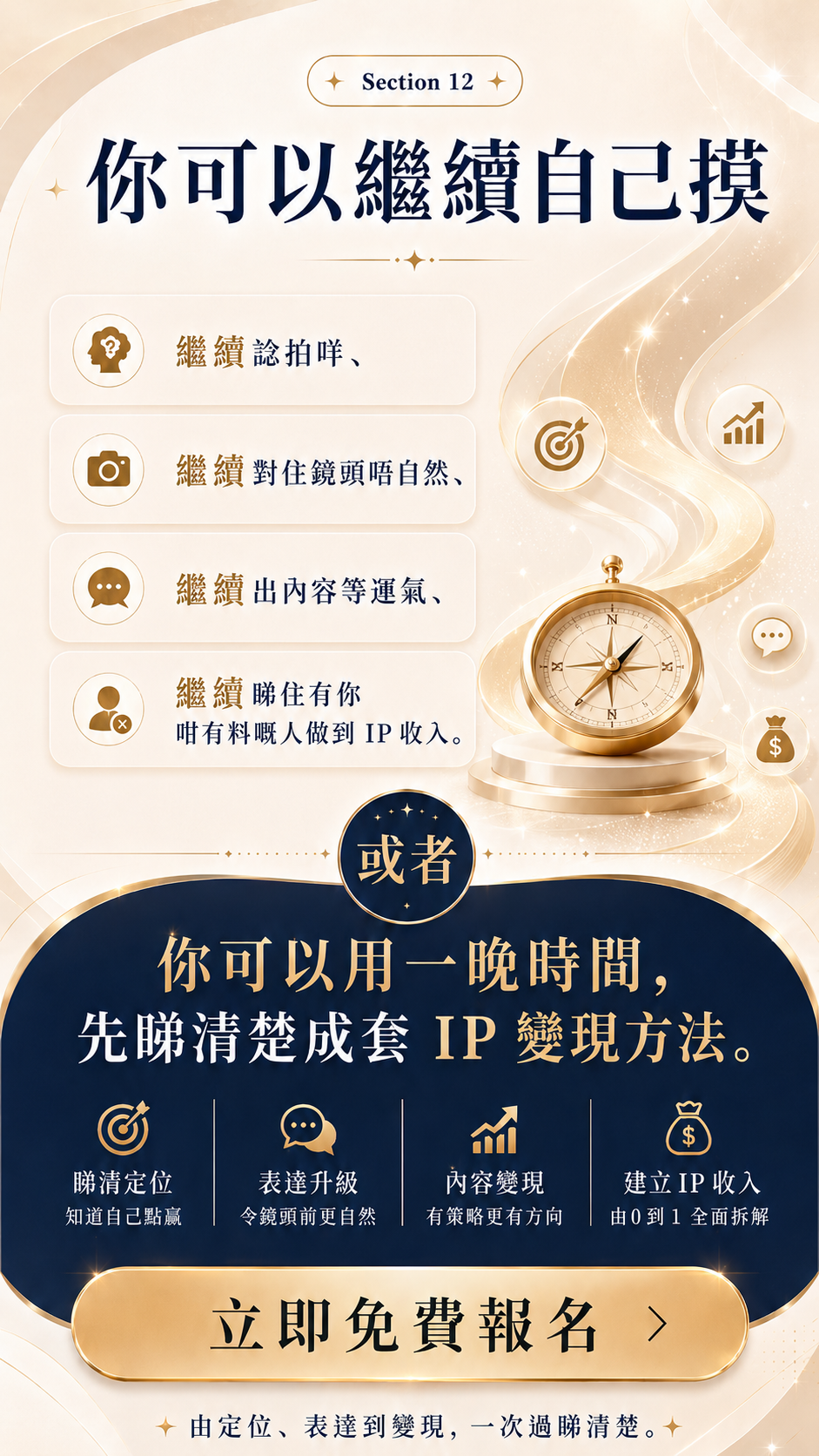 你可以繼續自己摸