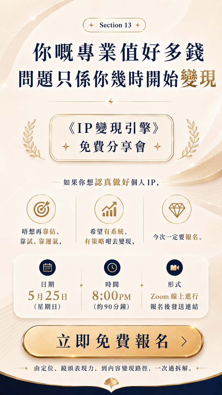 立即報名