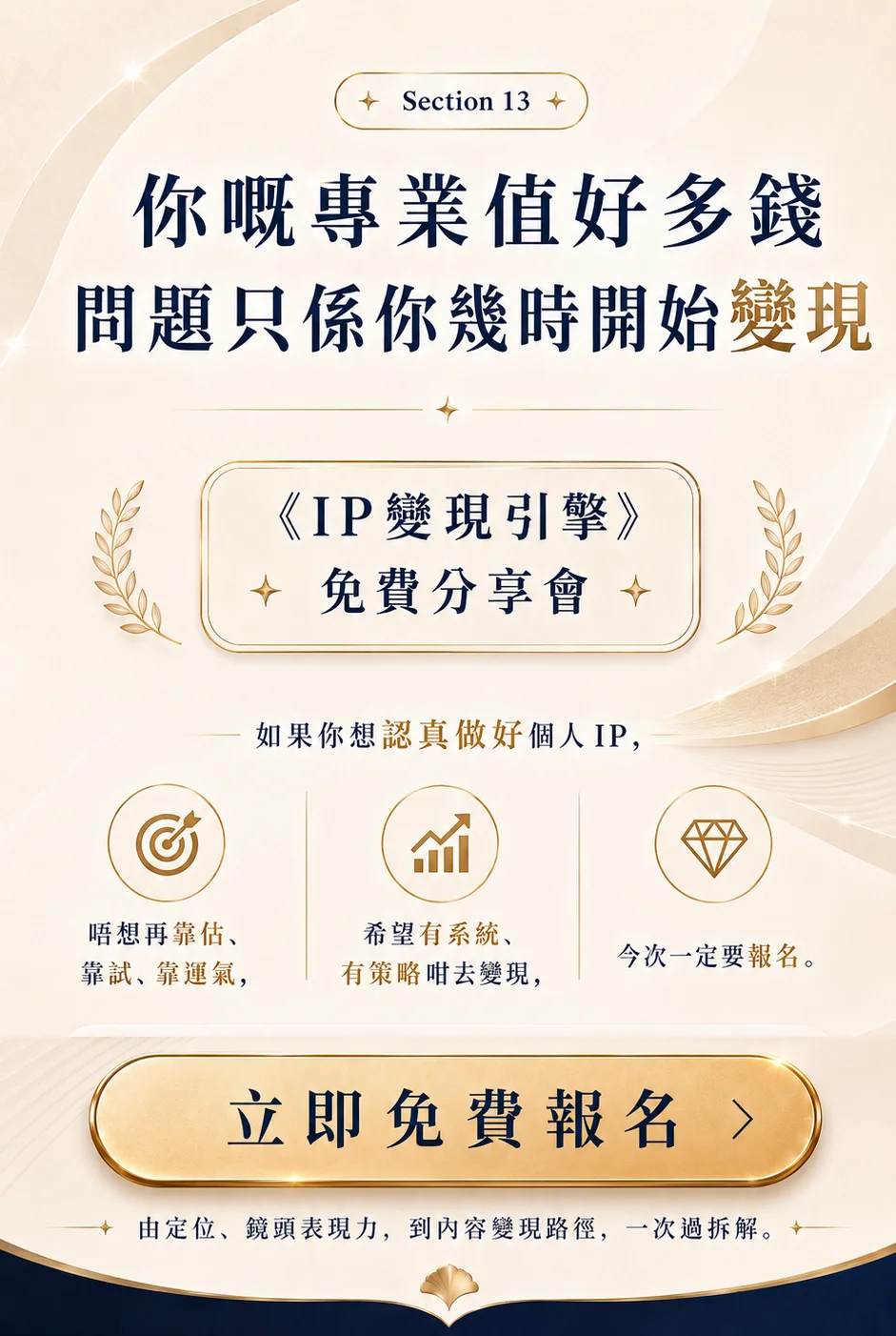 立即報名