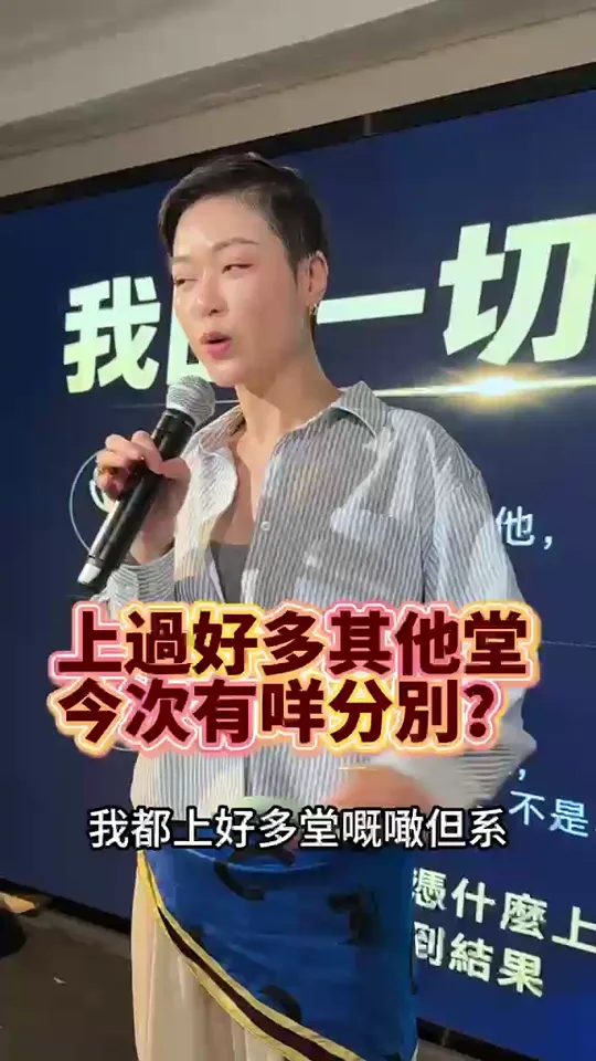學員見證影片一