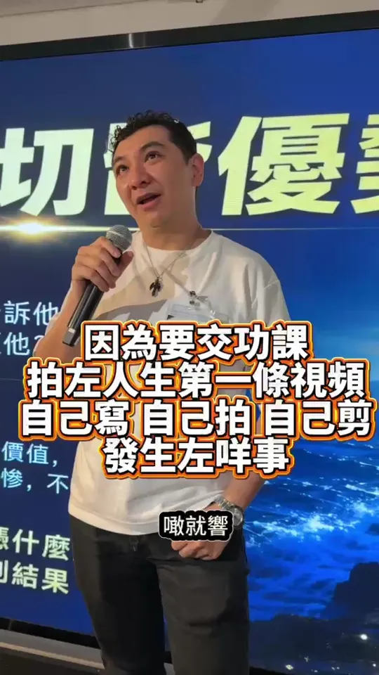 學員見證影片二